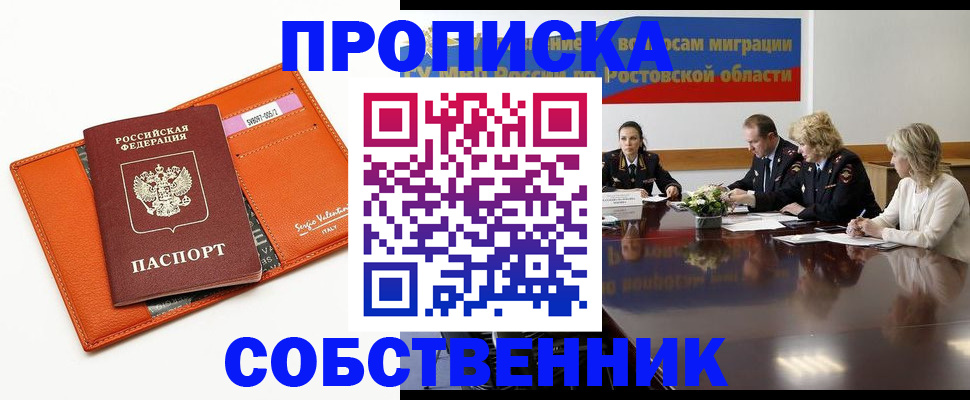 временная регистрация гарантия в Урени