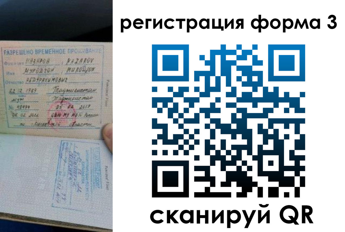 временная регистрация надежно в Урени