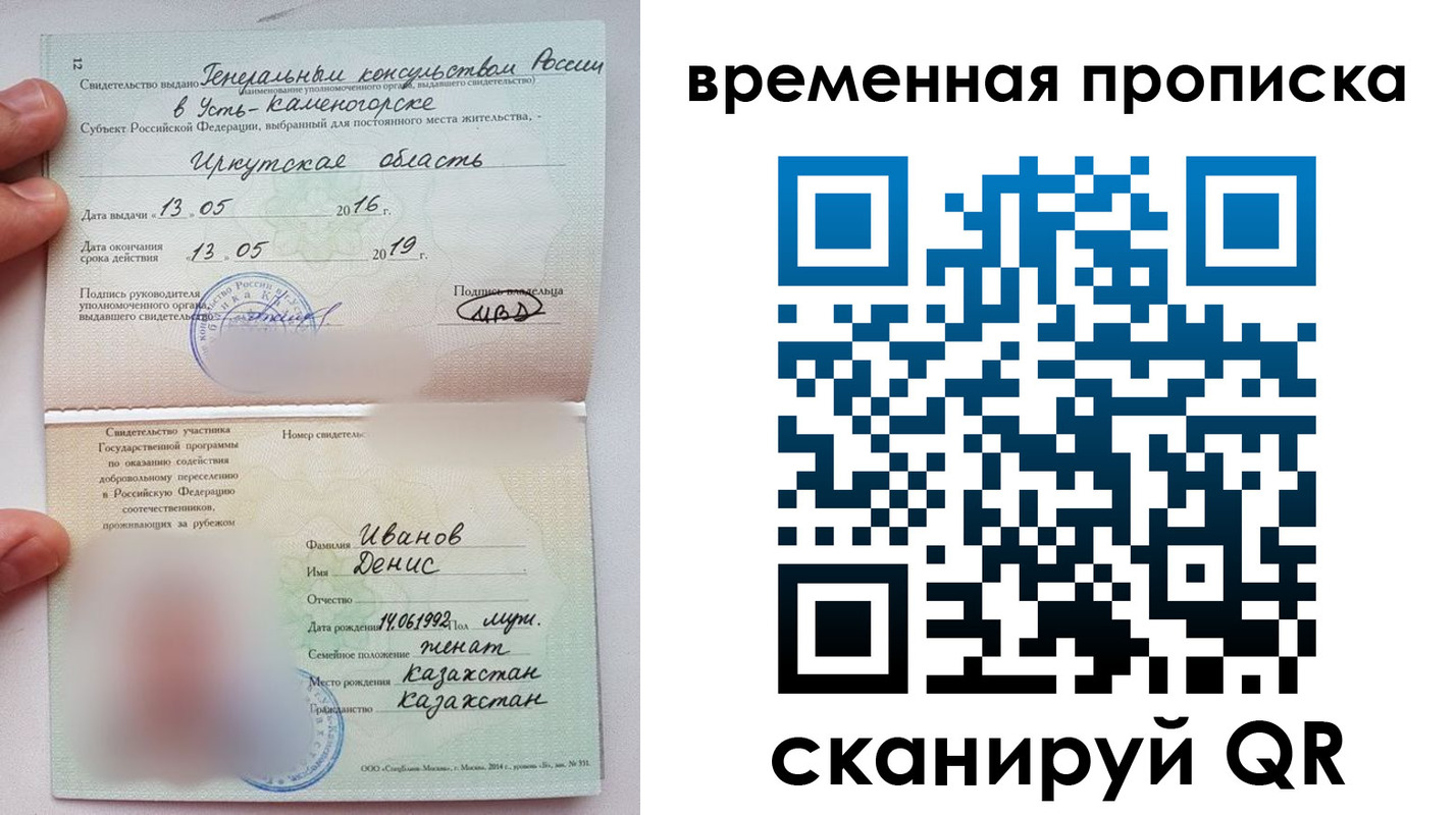 прописка для работы в Урени