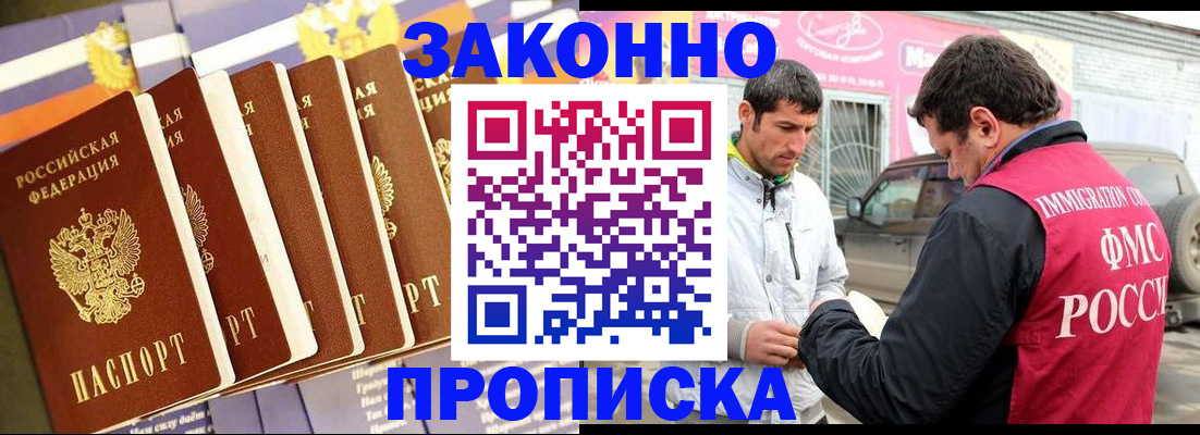 прописка для школы в Урени
