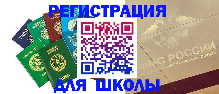 прописка в Урени