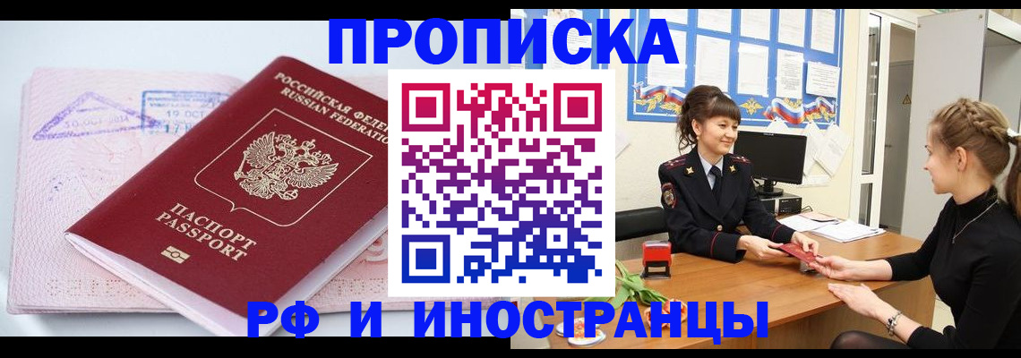 прописка иностранных граждан в Урени